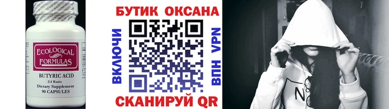 где можно купить   Можга  Бутират жидкий экстази 