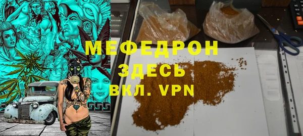меф VHQ Беломорск