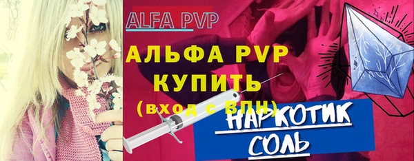альфа пвп Белоозёрский