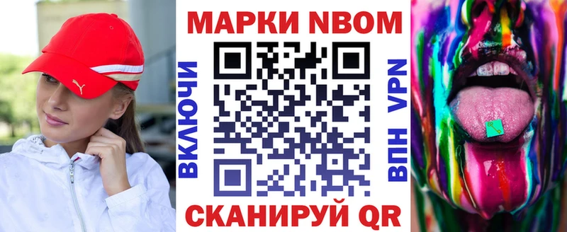 Марки NBOMe 1,8мг omg онион Можга